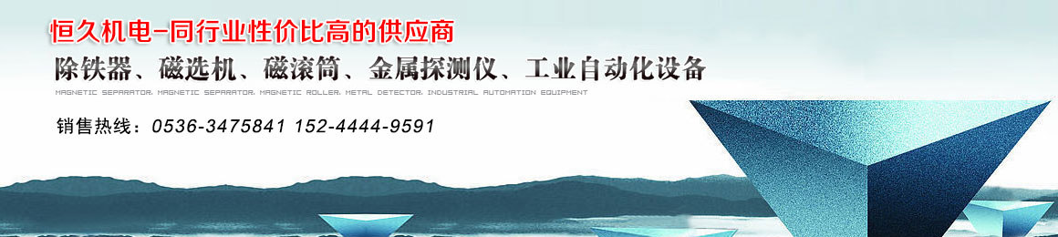 潍坊市榴莲视频下载网址进入免费机电设备有限公司